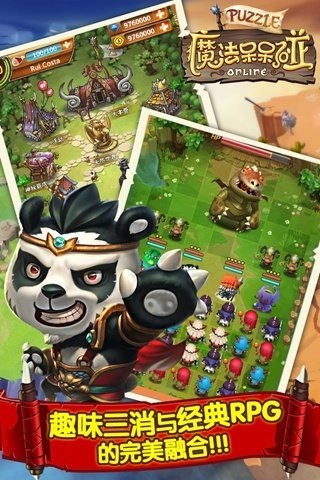 魔法呆呆碰安卓最新版界面展示2