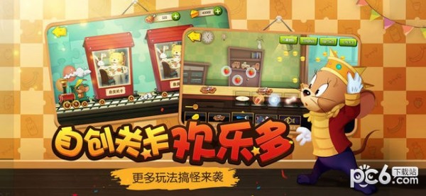 貓和老鼠手游網易版界面展示2