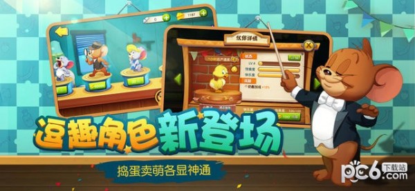 貓和老鼠手游網易版界面展示2