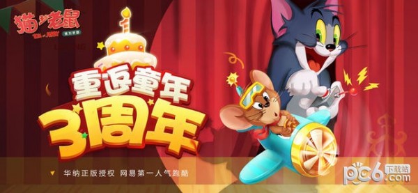 貓和老鼠手游網易版界面展示2