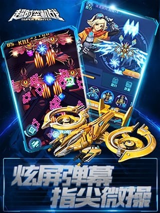 超時空機戰九游版界面展示2