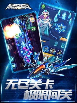 超時空機戰九游版界面展示2