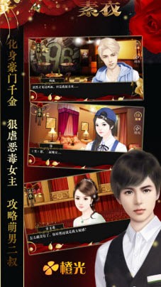 女配逆襲之素衣界面展示2