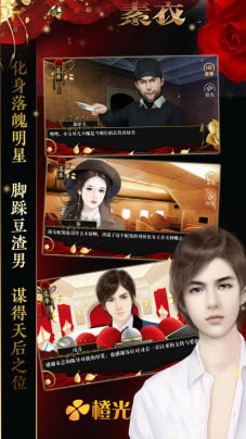 女配逆襲之素衣界面展示2