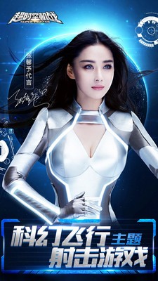 超時空機戰界面展示2