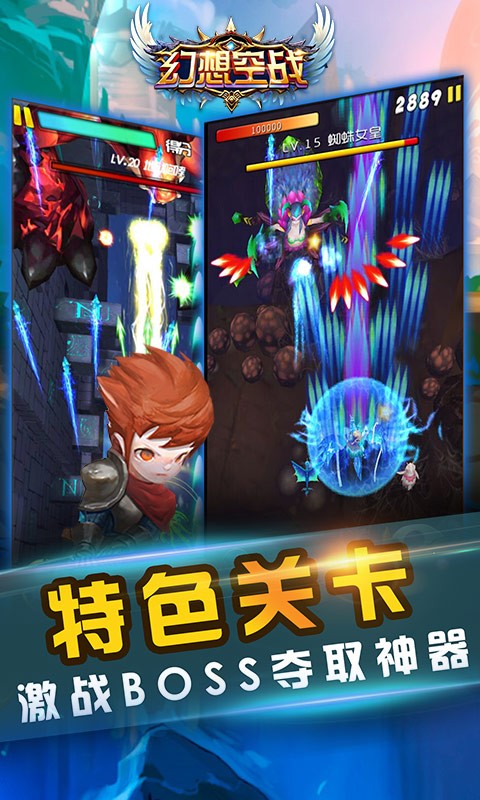 幻想空戰界面展示2