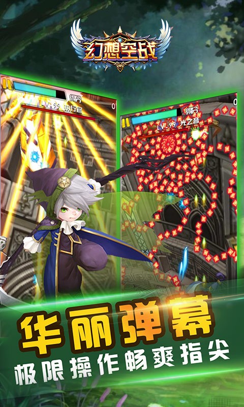 幻想空戰界面展示2
