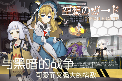 空想加爾特界面展示2