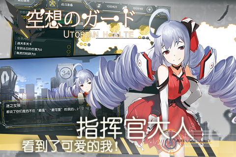 空想加爾特界面展示2