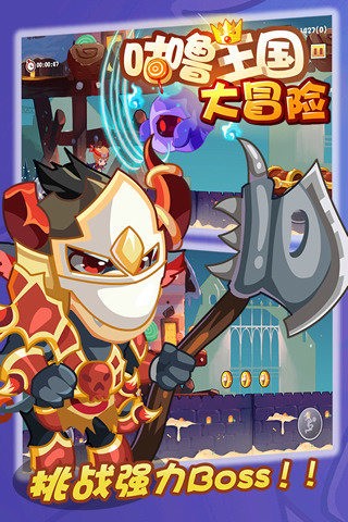 咕嚕王國(guó)大冒險(xiǎn)界面展示2