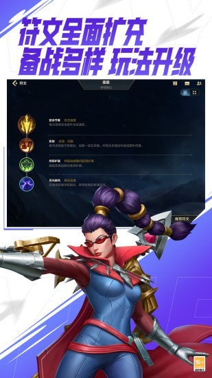 英雄聯(lián)盟手游北美服界面展示2
