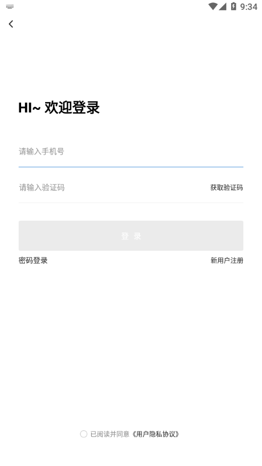 綏時在線界面展示2