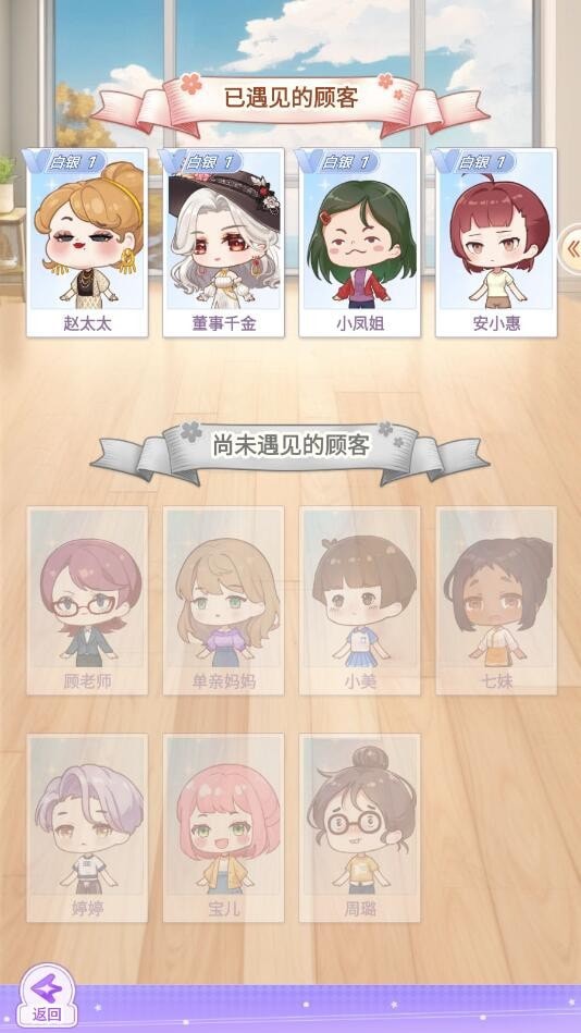 夢幻服裝店破解版界面展示2
