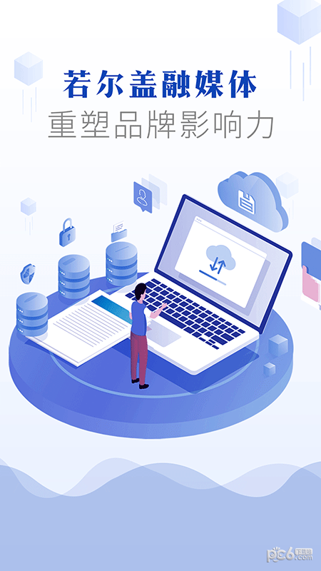 詩畫若爾蓋界面展示2