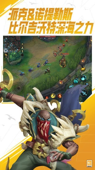 拳頭lol手游版界面展示2