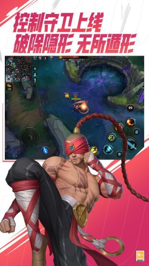 拳頭lol手游版界面展示2