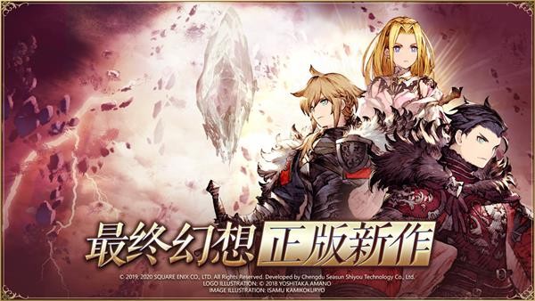 最終幻想勇氣啟示錄幻影戰爭界面展示2