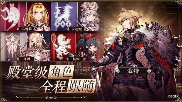 最終幻想勇氣啟示錄幻影戰爭界面展示2