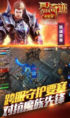全民奇跡gm版界面展示2