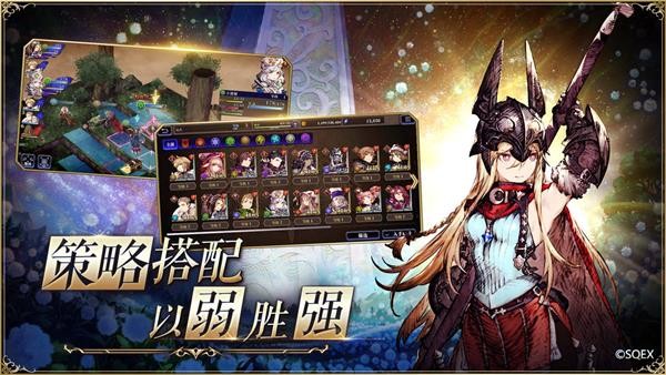 最終幻想勇氣啟示錄幻影戰爭界面展示2