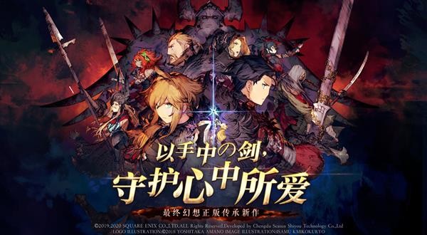 最終幻想勇氣啟示錄幻影戰爭界面展示2