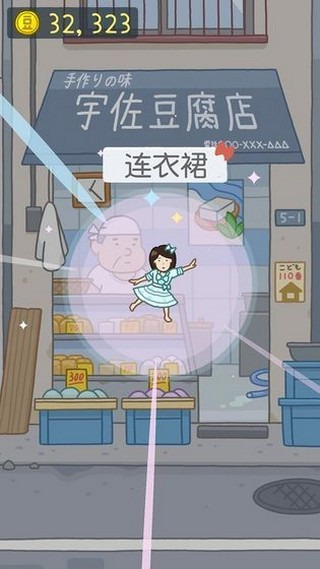 果凍女孩界面展示2