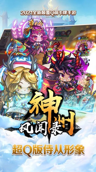 神州風聞錄界面展示2