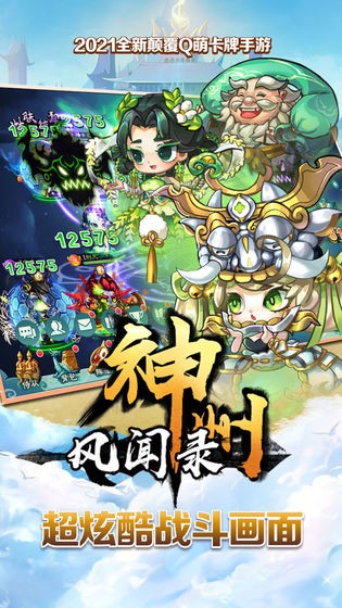 神州風聞錄界面展示2