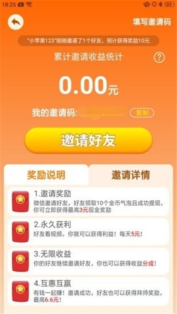 小鎮消除故事界面展示2