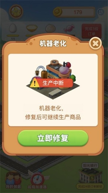 小鎮消除故事界面展示2