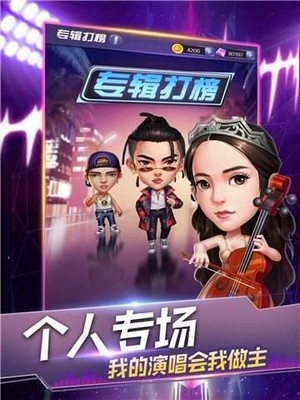 節(jié)奏天堂界面展示2