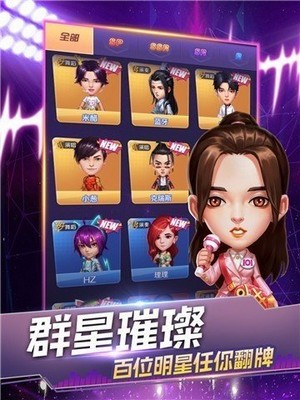 節(jié)奏天堂界面展示2