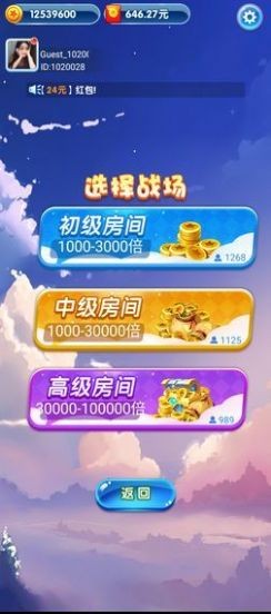 歡樂打飛機紅包版界面展示2