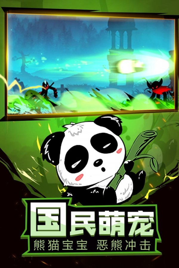 忍影突襲界面展示2