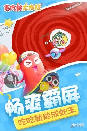 貪吃蛇大作戰(zhàn)穿墻版手游界面展示2