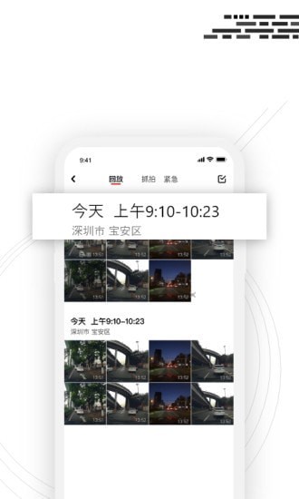 吉行小助手界面展示2