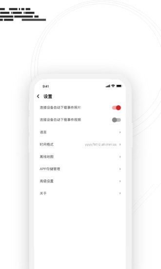 吉行小助手界面展示2