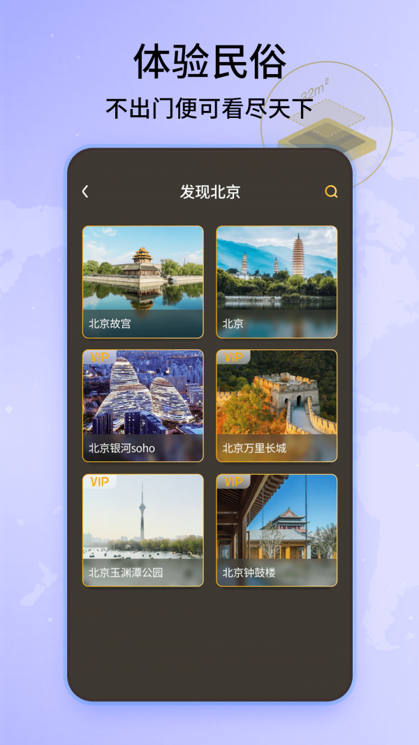 愛看衛(wèi)星地圖界面展示2