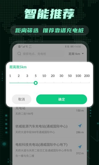 E充電樁界面展示2