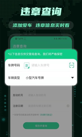 E充電樁界面展示2