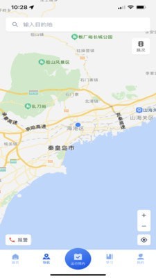 高速智行界面展示2