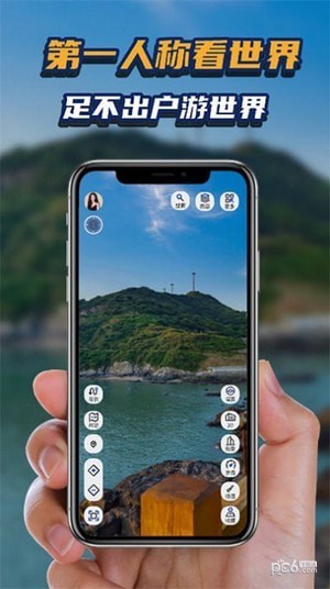 地理星球導航界面展示2