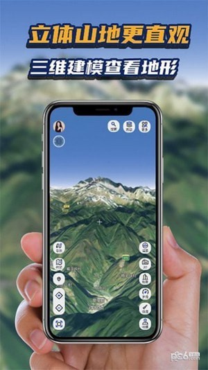 地理星球導航界面展示2