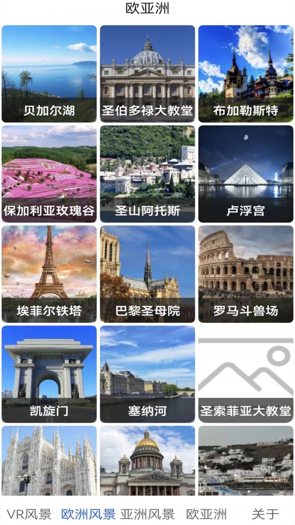 衛星地圖看世界界面展示2