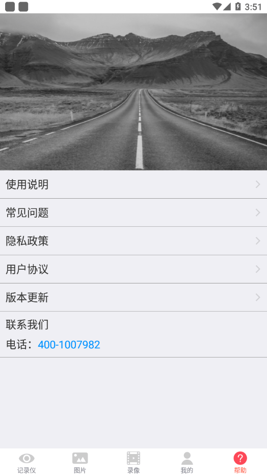 WAYCOME界面展示2