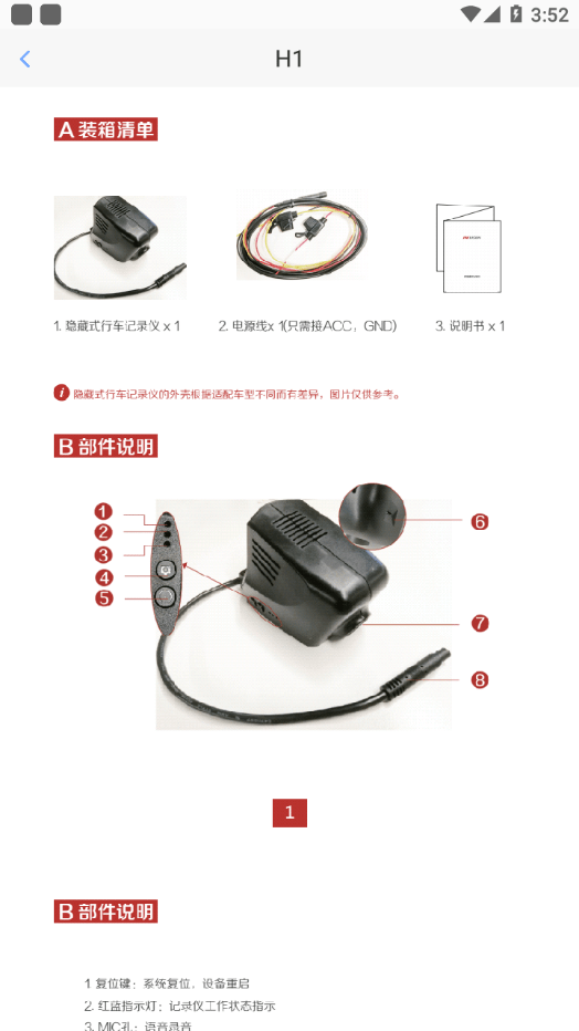 WAYCOME界面展示2