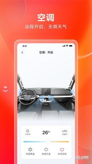 比亞迪卡車(chē)界面展示2