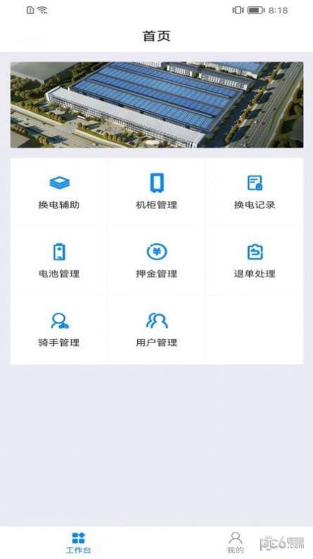 巡鷹出行界面展示2