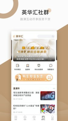 中國基金報電子版界面展示2