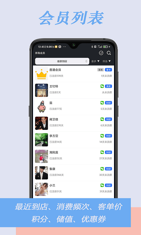 肅客進(jìn)銷存界面展示2
